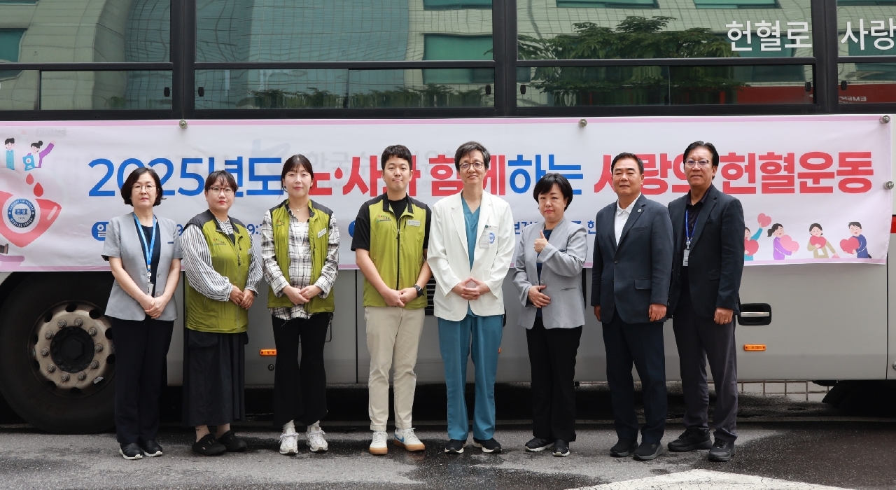 한양대학교구리병원, 2025년 한양대의료원 노·사가 함께하는 ‘사랑의 헌혈 운동’ 실시